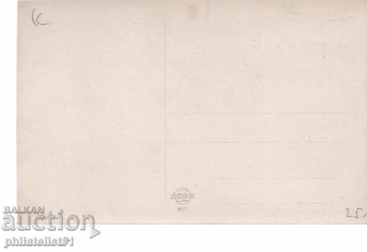 ΠΑΛΙΑ καρτ ποστάλ 1915 ΠΛΕΒΕΝ ΣΚΟΜΠΕΛΕΒ ΠΑΡΚ με τιμή 25.00 BGN | € 12.78 ΠΑΛΙΑ καρτ ποστάλ 1915 ΠΛΕΒΕΝ ΣΚΟΜΠΕΛΕΒ ΠΑΡΚ με τιμή 25.00 BGN | € 12.78