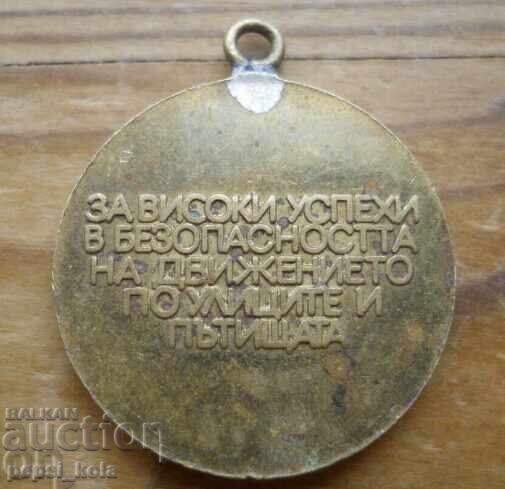 Βραβευμένο σήμα "Χρυσό Τιμόνι - ΣΟΑ" με τιμή 2.00 BGN | € 1.02 Βραβευμένο σήμα "Χρυσό Τιμόνι - ΣΟΑ" με τιμή 2.00 BGN | € 1.02