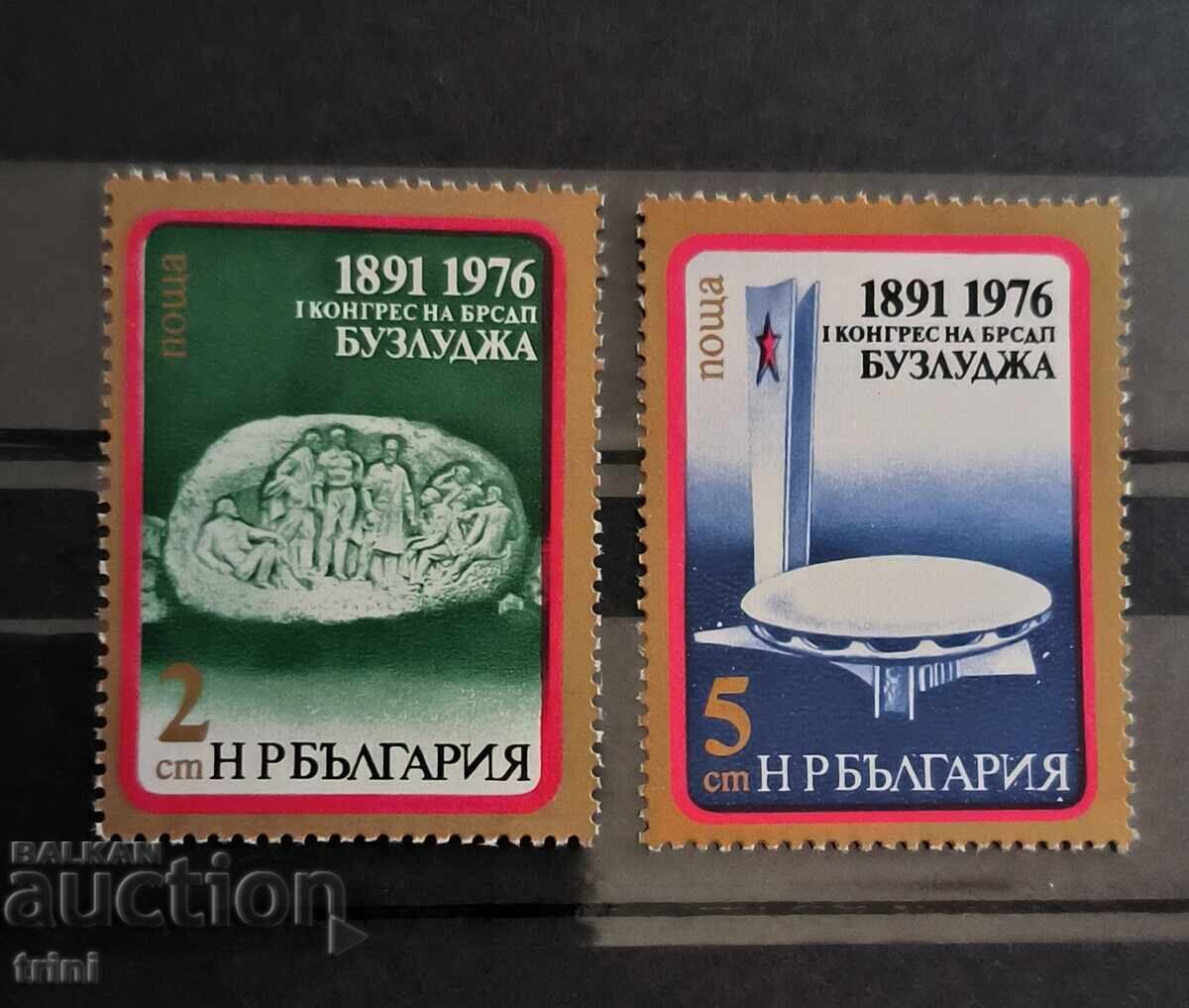 Bulgaria 1976. 85 years from the I Congress of the Bulgarian Social Democratic Workers' Party 1891-1976