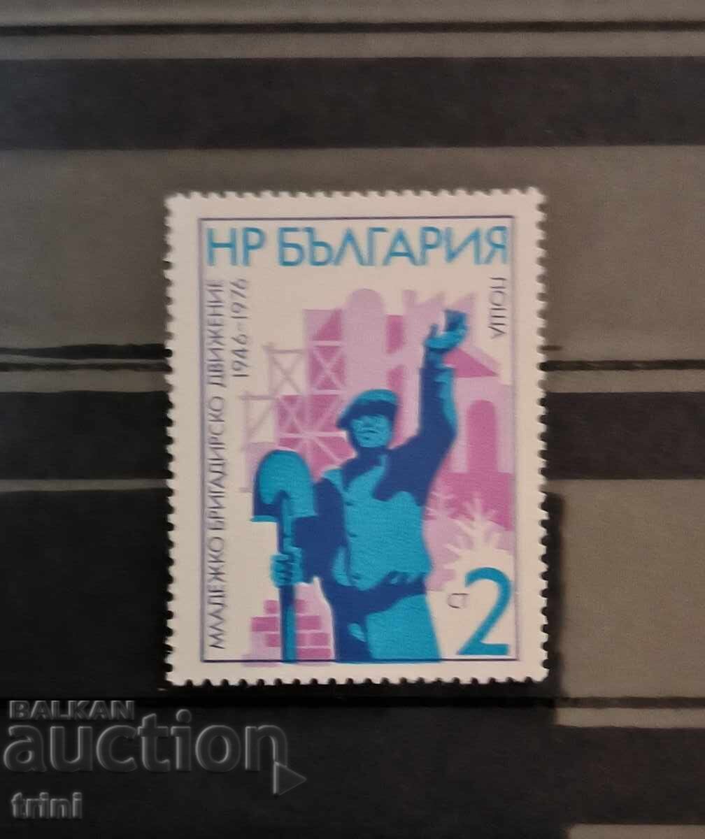 Βουλγαρία 1976 30 ετών, κίνημα μπριγκάδας