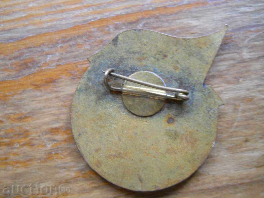 Award "For Long and Conscientious Work" with price 2.50 BGN | € 1.28