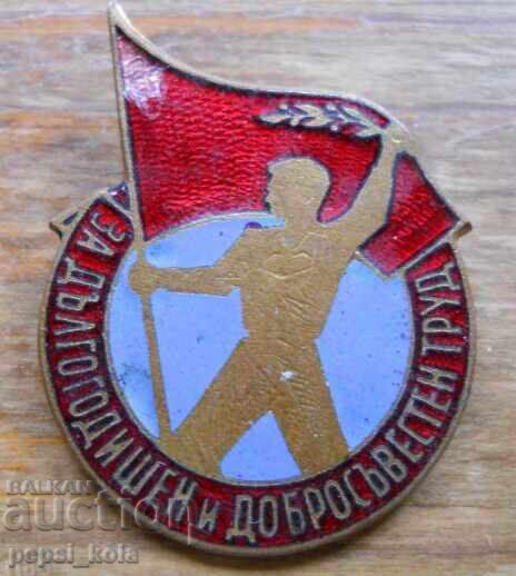 Award "For Long and Conscientious Work"