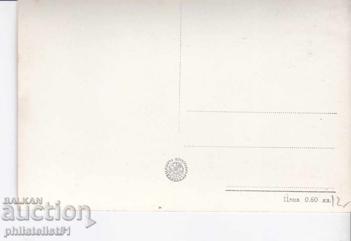 ΣΤΑΡΑ ok1955 ΚΑΡΤΙΤΣΑ ΡΟΥΣΕ ΠΑΜΕΤΝΙΚΑ ΣΥΝ. ΑΡΜΙΑΣ με τιμή 12.00 BGN | € 6.14 ΣΤΑΡΑ ok1955 ΚΑΡΤΙΤΣΑ ΡΟΥΣΕ ΠΑΜΕΤΝΙΚΑ ΣΥΝ. ΑΡΜΙΑΣ με τιμή 12.00 BGN | € 6.14