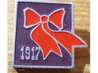 Ecuson "Octombrie 1917"