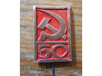 Insigna jubiliară "50 de ani de la Revoluția din Octombrie" 1967