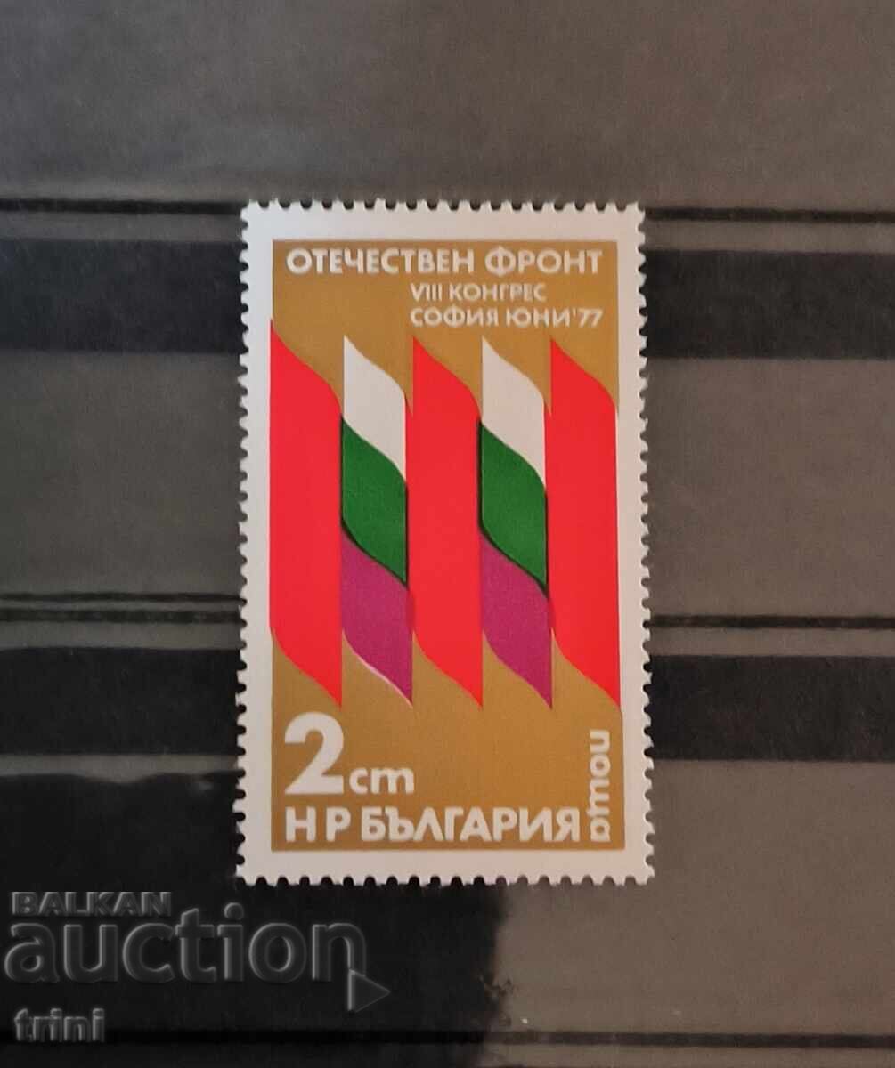 България 1977 г. 8 конгрес на ОФ България 1977 г. 8 конгрес на ОФ