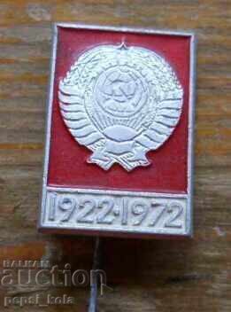 Επετειακό έμβλημα "50 χρόνια ΕΣΣΔ - 1922 - 1972" Επετειακό έμβλημα "50 χρόνια ΕΣΣΔ - 1922 - 1972"