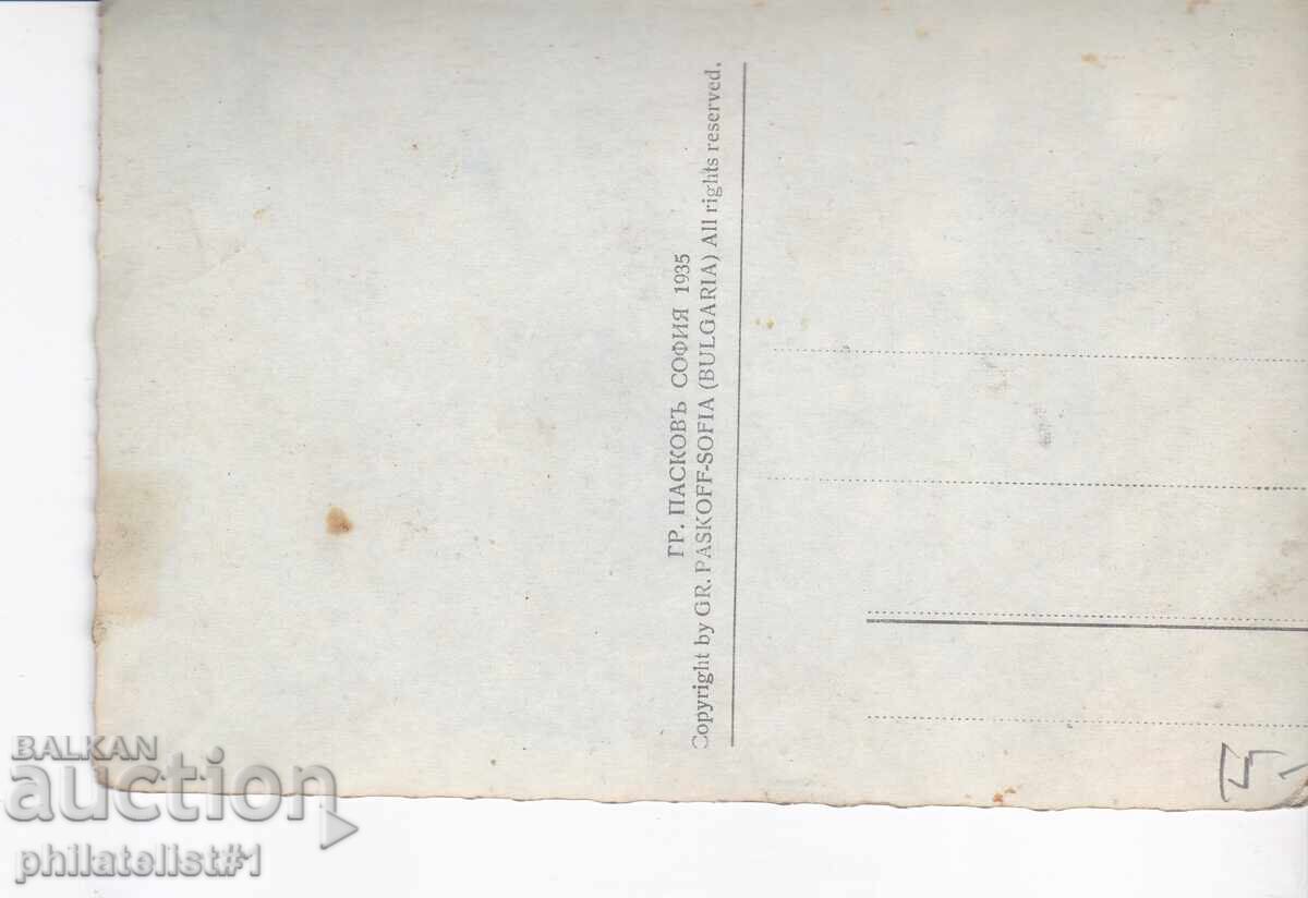 OLD 1935 POSTCARD SOZOPOL TSARSKA RIVER with price 15.00 BGN | € 7.67 OLD 1935 POSTCARD SOZOPOL TSARSKA RIVER with price 15.00 BGN | € 7.67