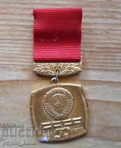 Insignă comemorativă "50 de ani de URSS - 1922-1972"