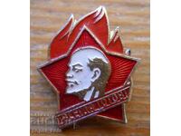 Ecuson sovietic de pionier "Întotdeauna gata"