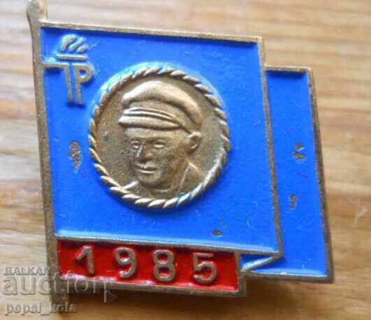 Пионерска значка "Млад Телмановец" - ГДР Пионерска значка "Млад Телмановец" - ГДР