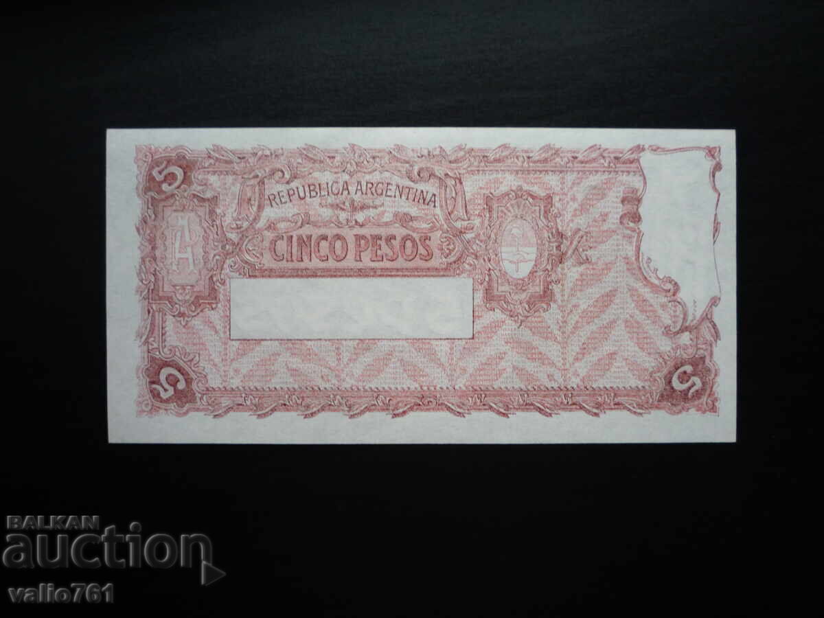АРЖЕНТИНА 5  ПЕСОС  1951-59    НОВА  UNC с цена 25.00 лв. | € 12.78