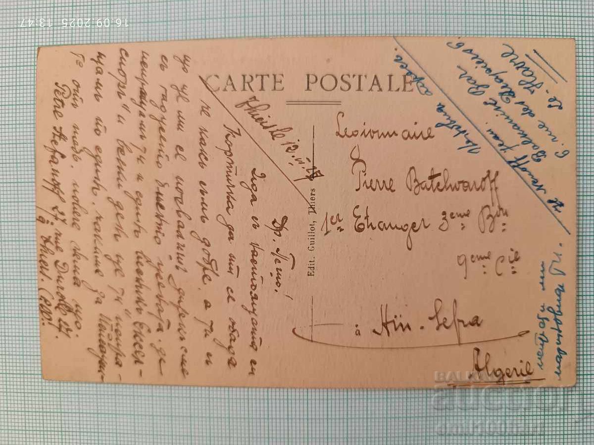 Παλιά κάρτα με τιμή 2.00 BGN | € 1.02 Παλιά κάρτα με τιμή 2.00 BGN | € 1.02