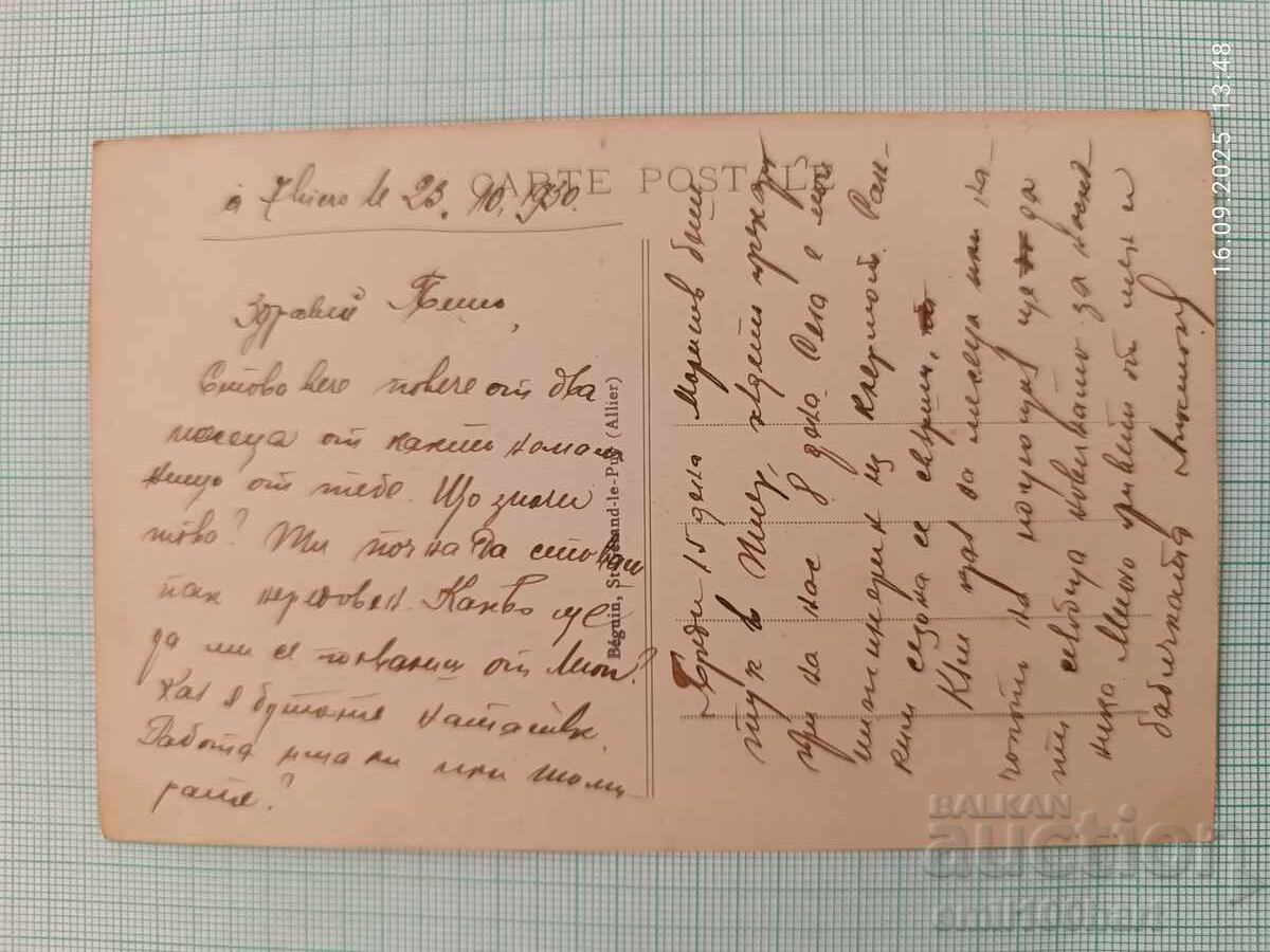 Old card with price 2.00 BGN | € 1.02