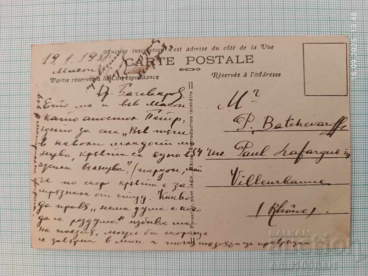 Old card with price 2.00 BGN | € 1.02