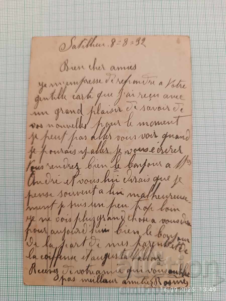 Παλιά κάρτα με τιμή 2.00 BGN | € 1.02 Παλιά κάρτα με τιμή 2.00 BGN | € 1.02