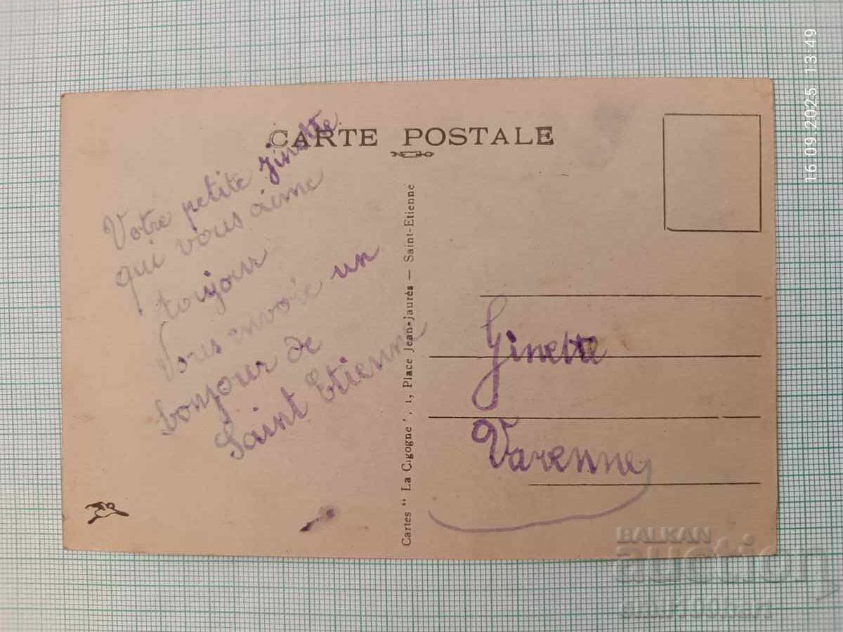 Παλιά κάρτα με τιμή 2.00 BGN | € 1.02 Παλιά κάρτα με τιμή 2.00 BGN | € 1.02