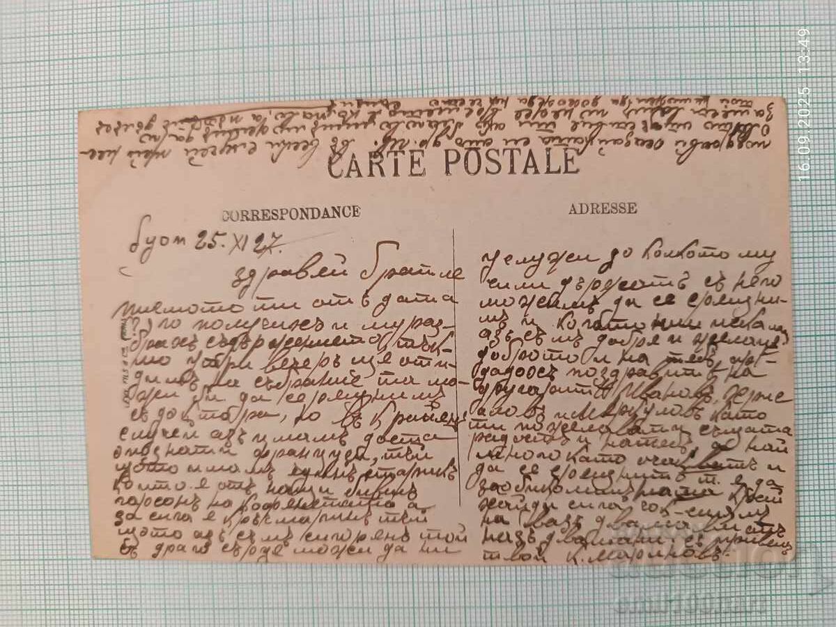 Old card with price 2.00 BGN | € 1.02