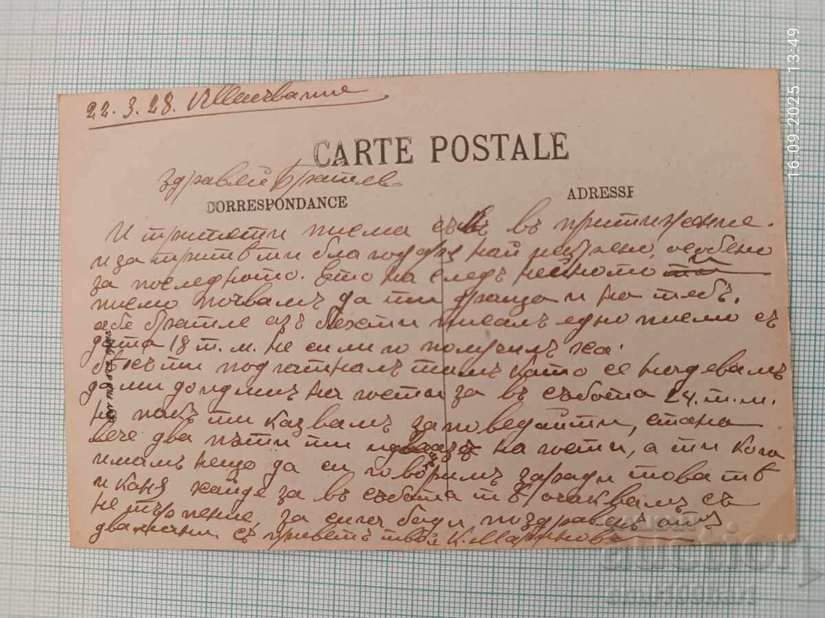 Old card with price 2.00 BGN | € 1.02