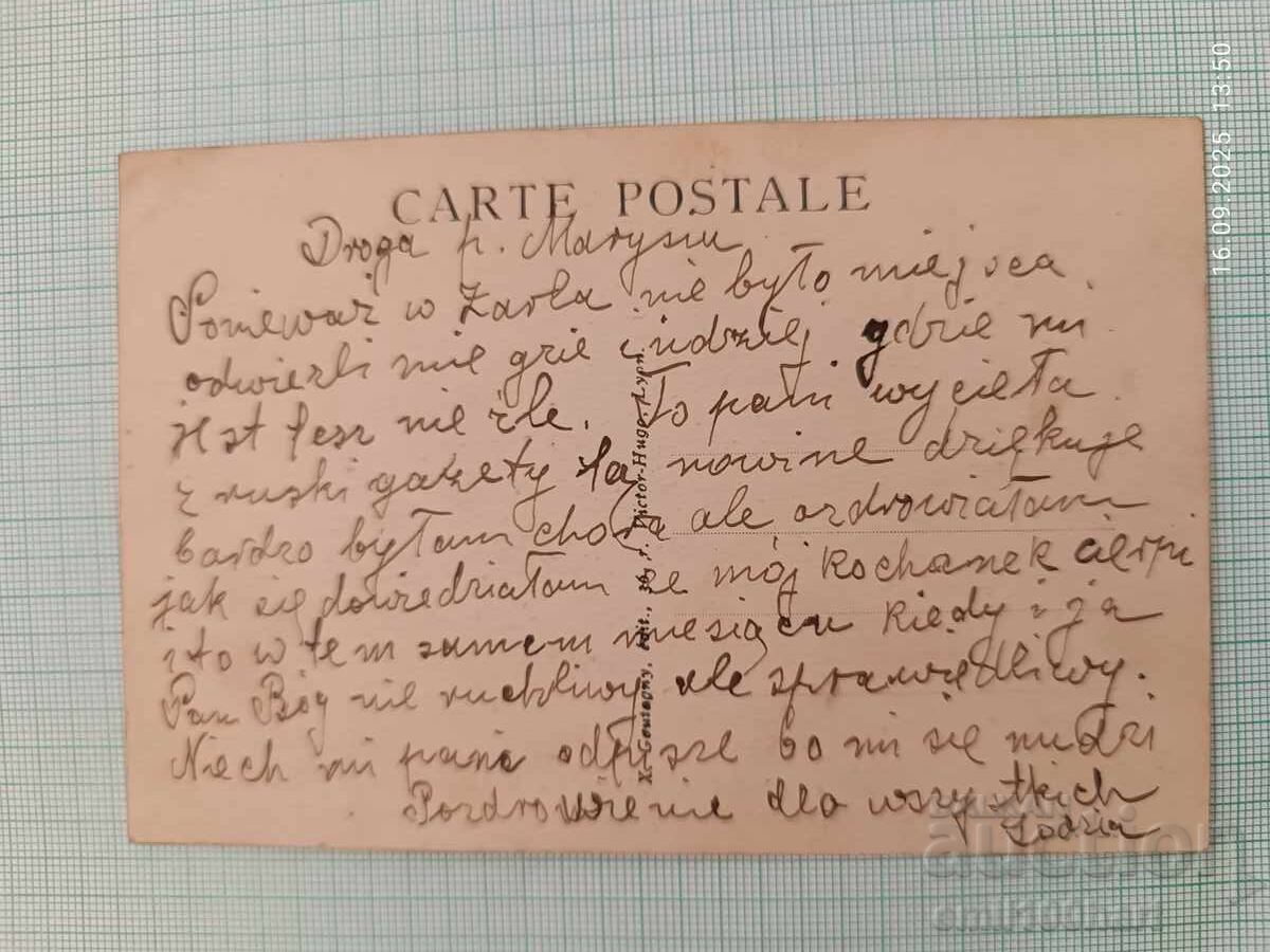 Παλιά κάρτα με τιμή 2.00 BGN | € 1.02 Παλιά κάρτα με τιμή 2.00 BGN | € 1.02