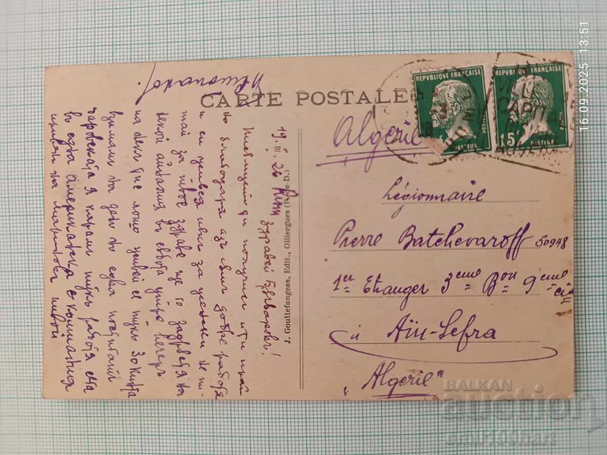 Παλιά καρτ ποστάλ - με σφραγίδα με τιμή 2.00 BGN | € 1.02 Παλιά καρτ ποστάλ - με σφραγίδα με τιμή 2.00 BGN | € 1.02