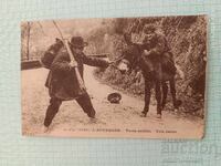 Παλιά καρτ ποστάλ - με σφραγίδα