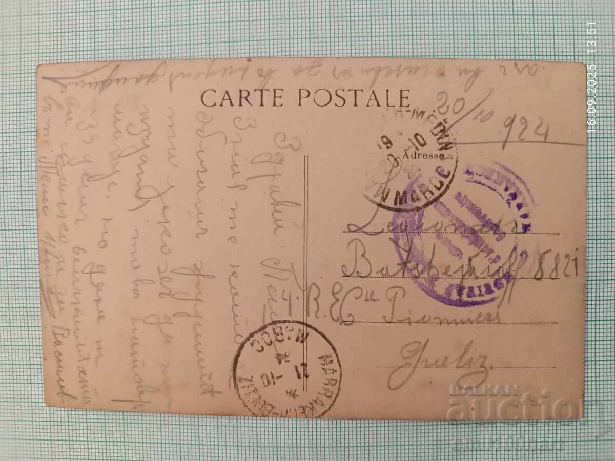Παλιά καρτ ποστάλ Μαρακές με τιμή 2.00 BGN | € 1.02