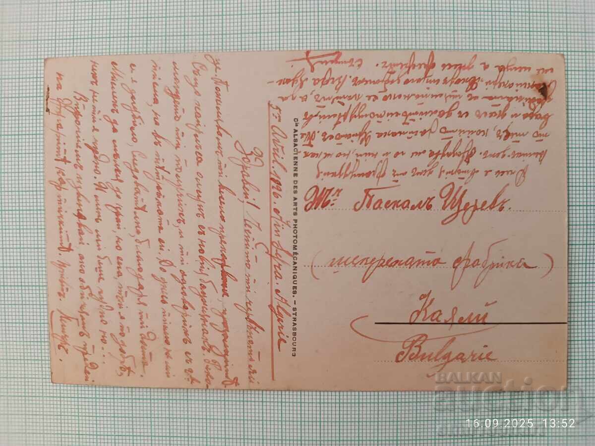 Old card with price 2.00 BGN | € 1.02