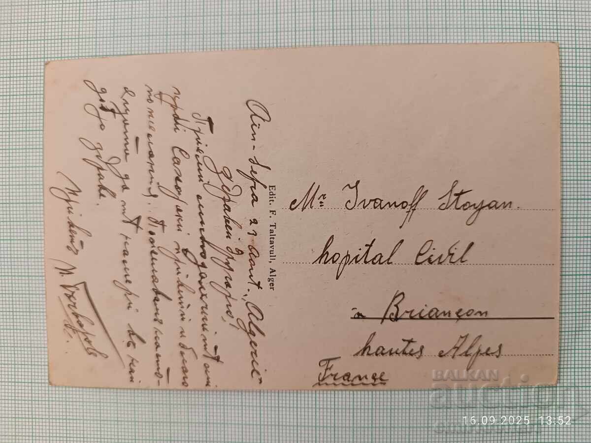 Παλιά κάρτα με τιμή 2.00 BGN | € 1.02 Παλιά κάρτα με τιμή 2.00 BGN | € 1.02