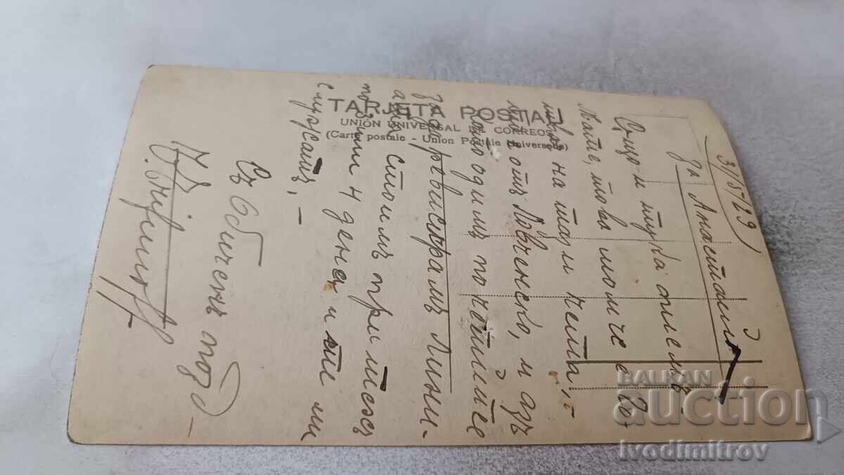 Φωτογραφία Δύο άνδρες μπροστά από σκηνή 1929 με τιμή 2.85 BGN | € 1.46