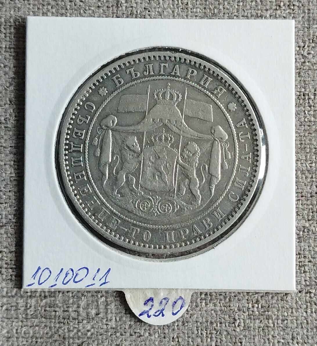 5 BGN 1885 με τιμή 230.00 BGN | € 117.60 5 BGN 1885 με τιμή 230.00 BGN | € 117.60