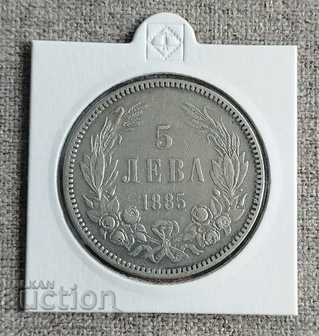 5 BGN 1885 5 BGN 1885
