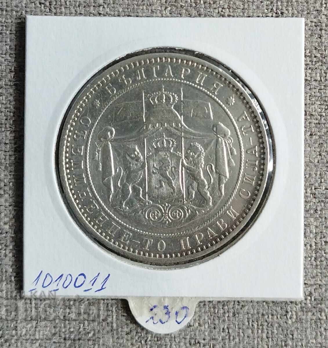 5 BGN 1885 with price 240.00 BGN | € 122.71