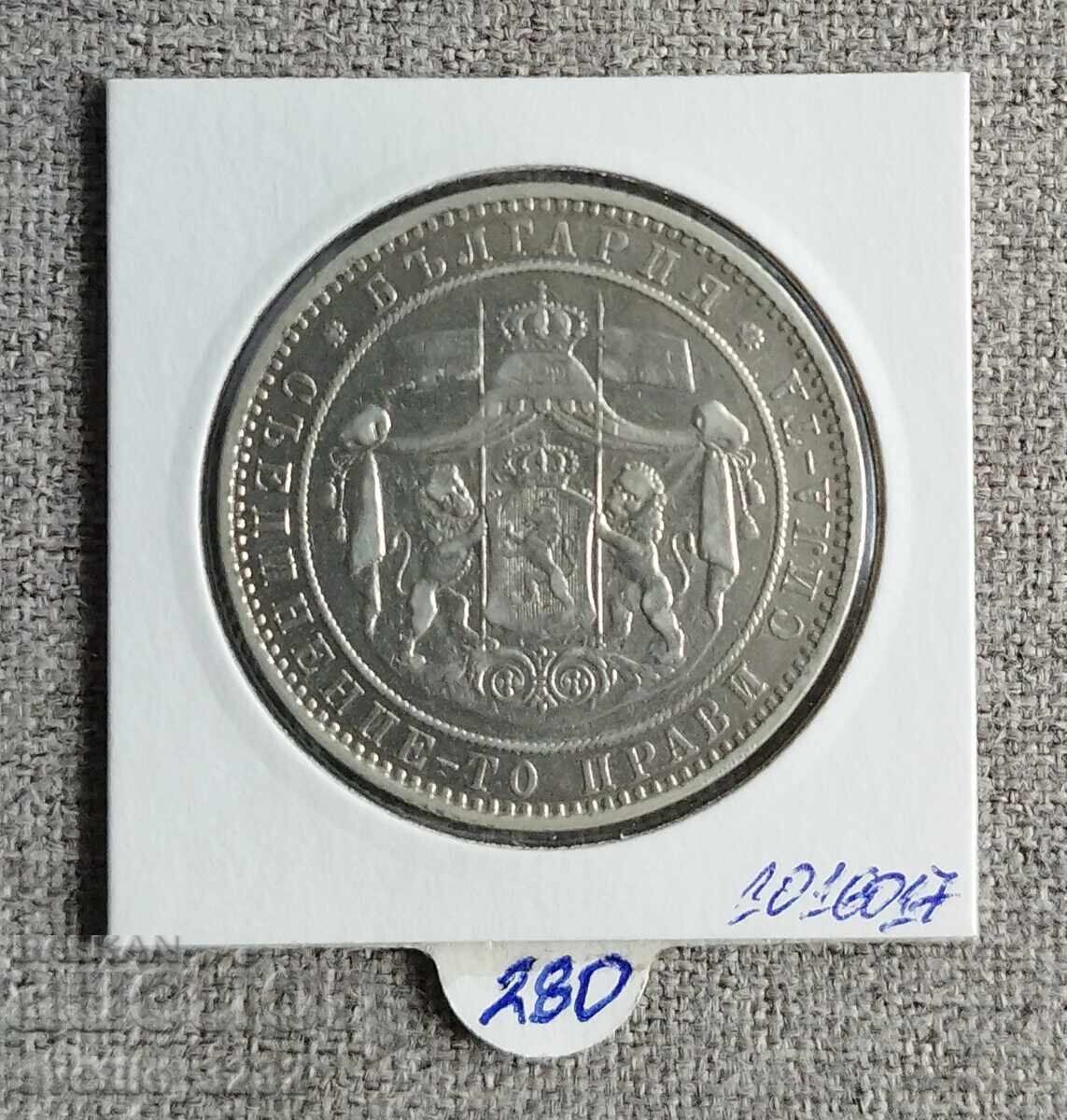 5 BGN 1885 with price 295.00 BGN | € 150.83