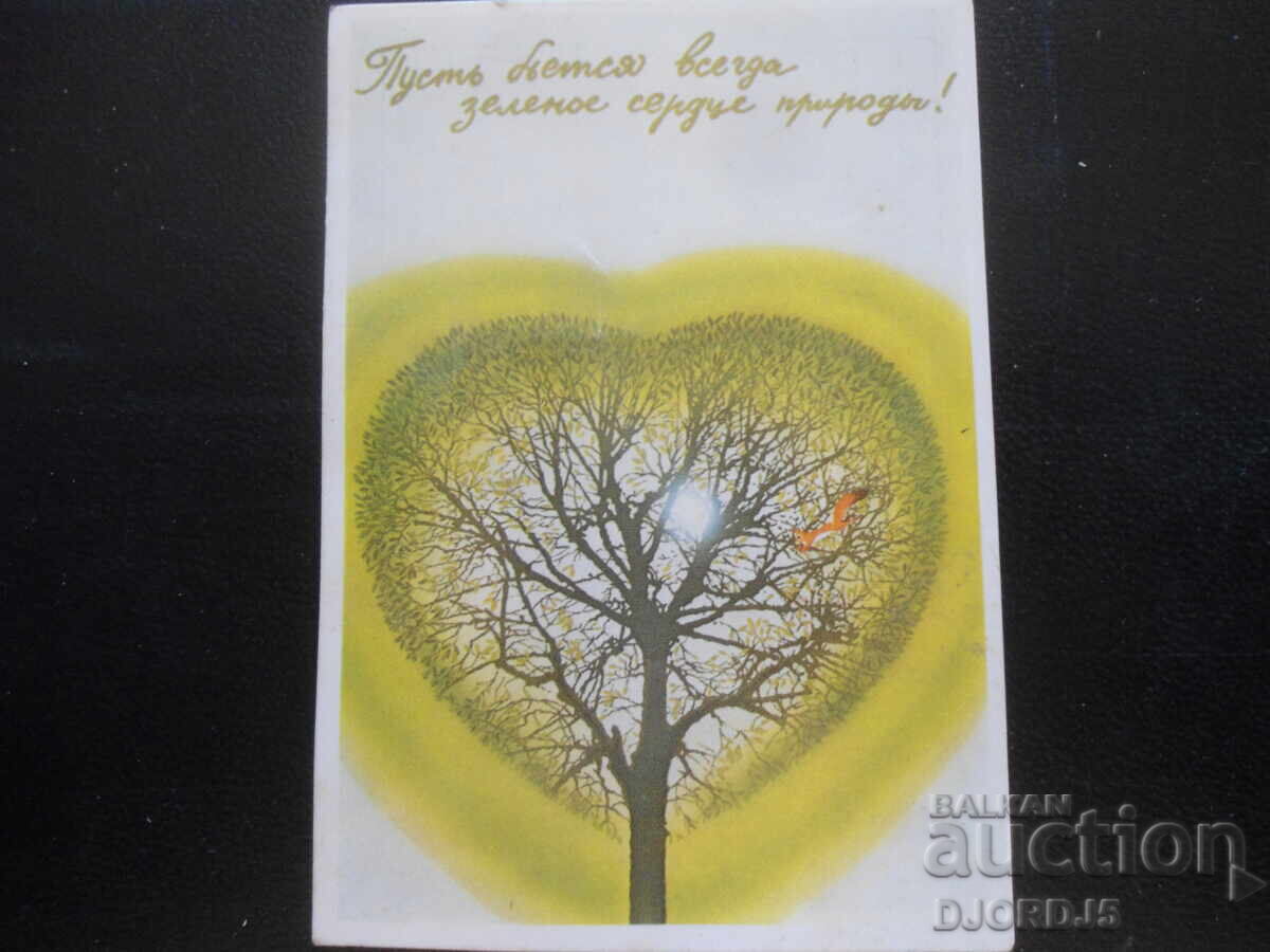 Old Russian Calendar, 1987