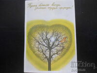 Старо руско календарче, 1987 г.