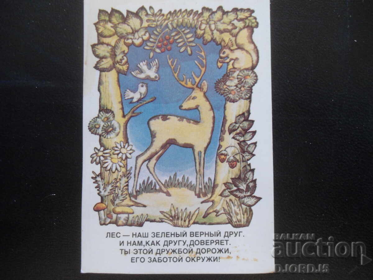 Παλαιό ρωσικό ημερολόγιο, 1985