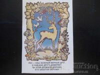 Calendar vechi rusesc, 1985