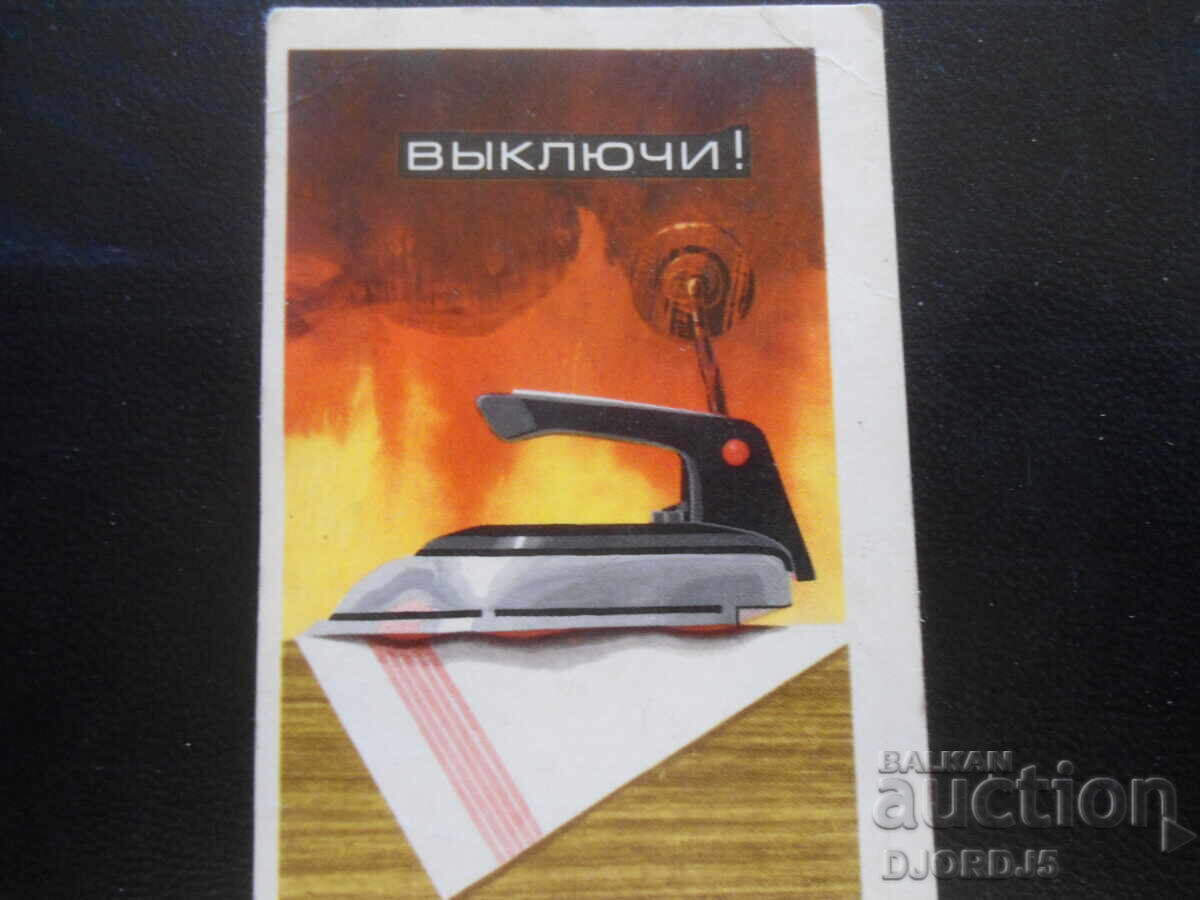 Старо руско календарче, 1979 г., Старо руско календарче, 1979 г.,