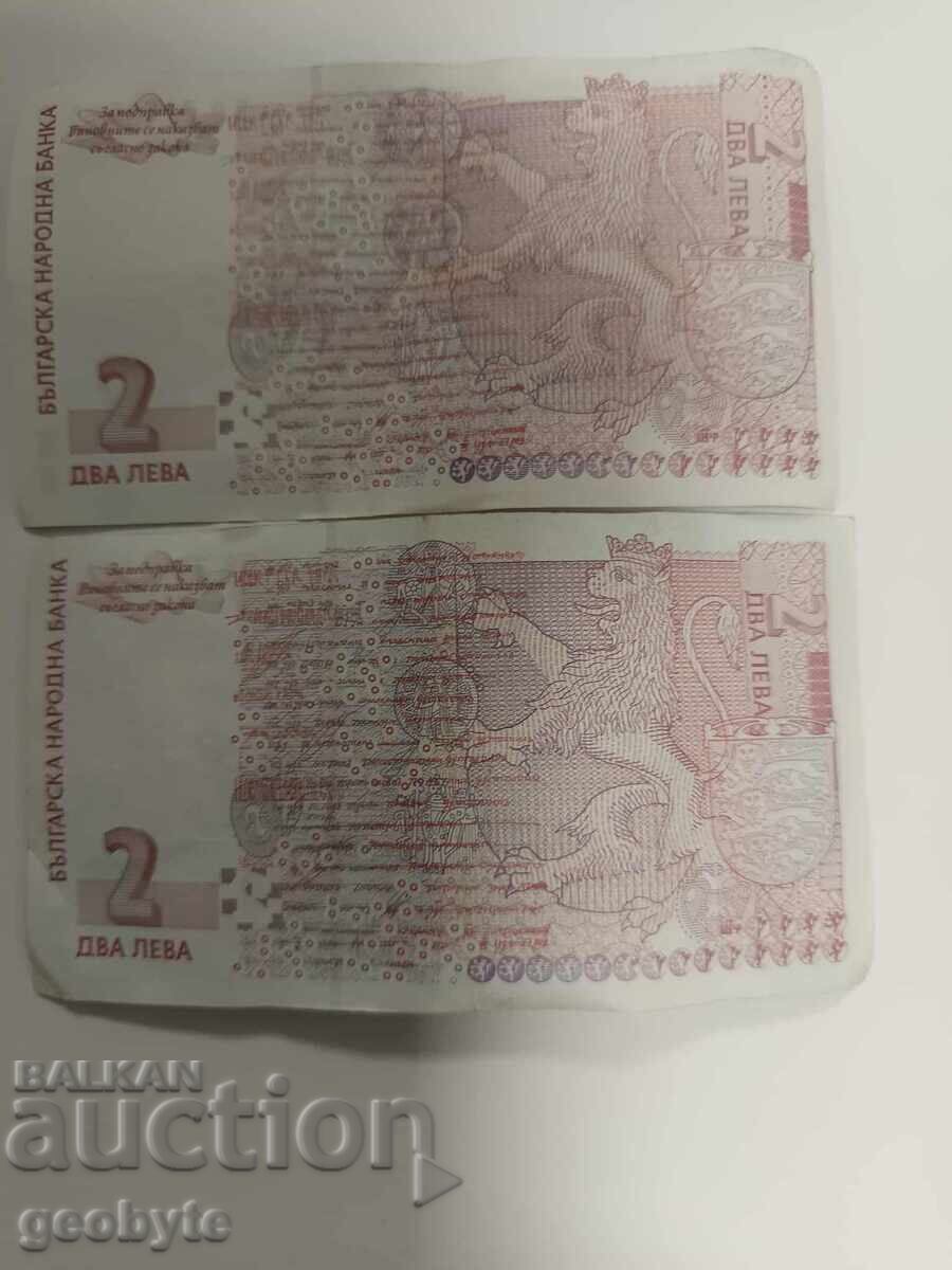 2бр. 2лв 2005 с цена 5.00 лв. | € 2.56 2бр. 2лв 2005 с цена 5.00 лв. | € 2.56