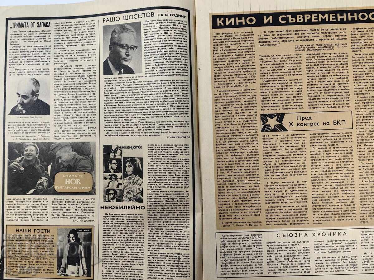 FILM NEWS SOCIAL MAGAZINE NEWSPAPER NRB SOCIAL with price 12.00 BGN | € 6.14 FILM NEWS SOCIAL MAGAZINE NEWSPAPER NRB SOCIAL with price 12.00 BGN | € 6.14