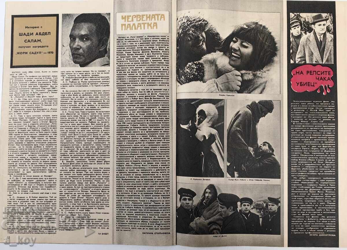 Delivery of FILM NEWS SOCIAL MAGAZINE NEWSPAPER NRB SOCIAL Delivery of FILM NEWS SOCIAL MAGAZINE NEWSPAPER NRB SOCIAL