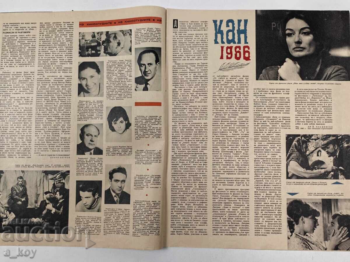 Δημοπρασία 1966 FILMOVI ΝΟΒΙΝΙ ΣΟΤΣ ΣΠΙΣΑΝΙΕ ΒΕΣΤΝΙΚ ΝΡΒ ΣΟΤΣΑ