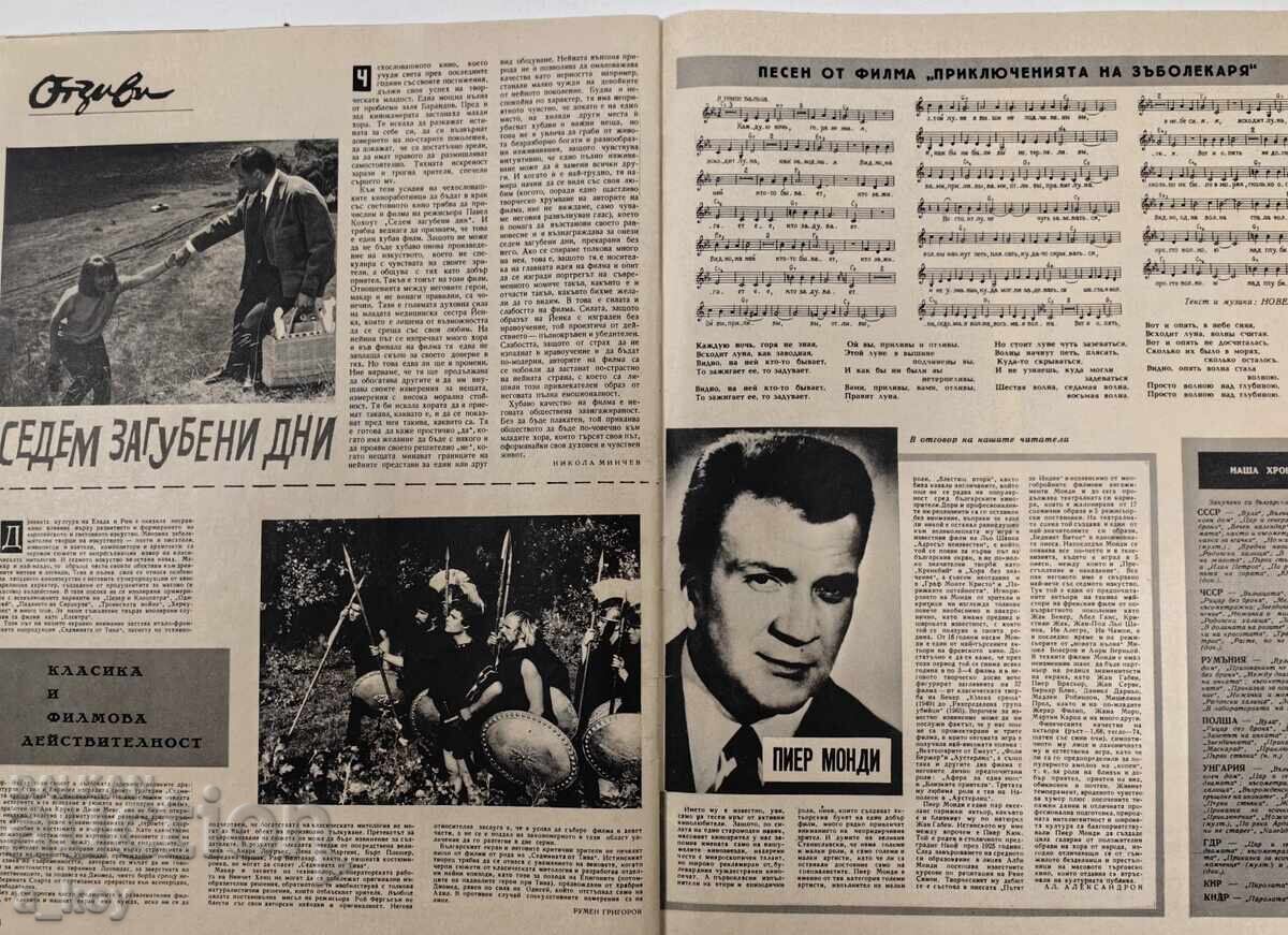 1966 FILMOVI ΝΟΒΙΝΙ ΣΟΤΣ ΣΠΙΣΑΝΙΕ ΒΕΣΤΝΙΚ ΝΡΒ ΣΟΤΣΑ - 5