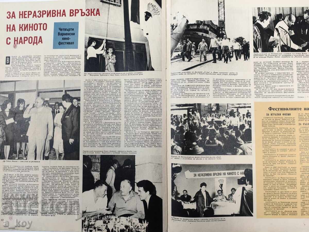 1964 MOVIE NEWS RADE MARKOVIĆ NEVENA KOKANOVA SEPTEMBER - 6