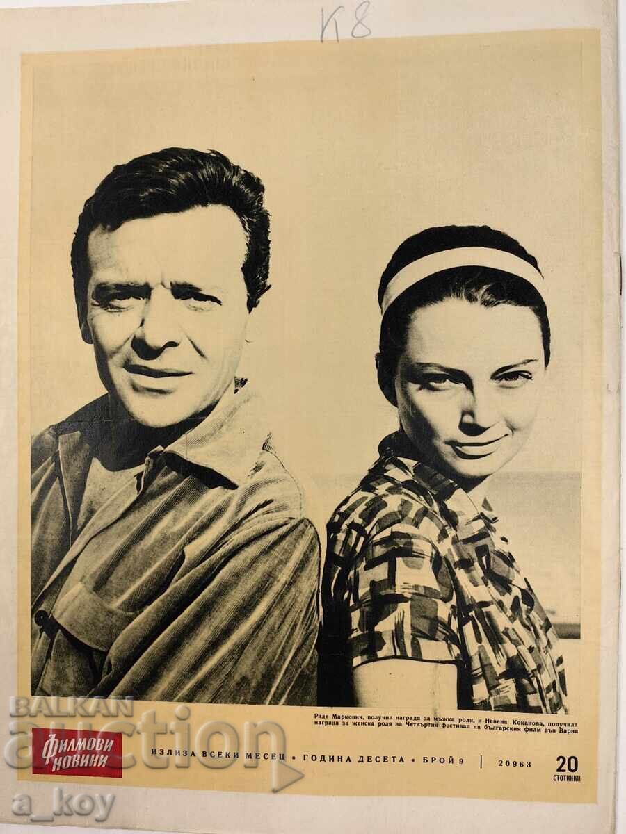 1964 MOVIE NEWS RADE MARKOVIĆ NEVENA KOKANOVA SEPTEMBER - 7