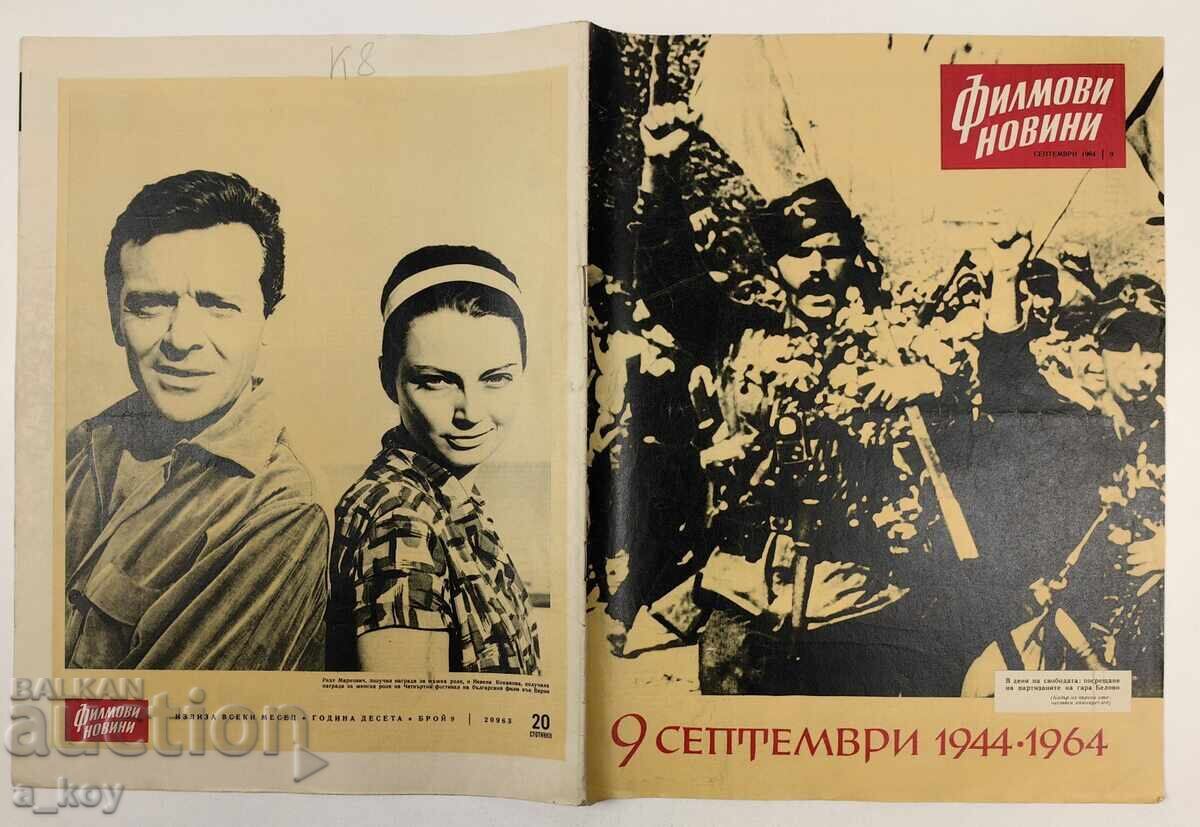 1964 MOVIE NEWS RADE MARKOVIĆ NEVENA KOKANOVA SEPTEMBER