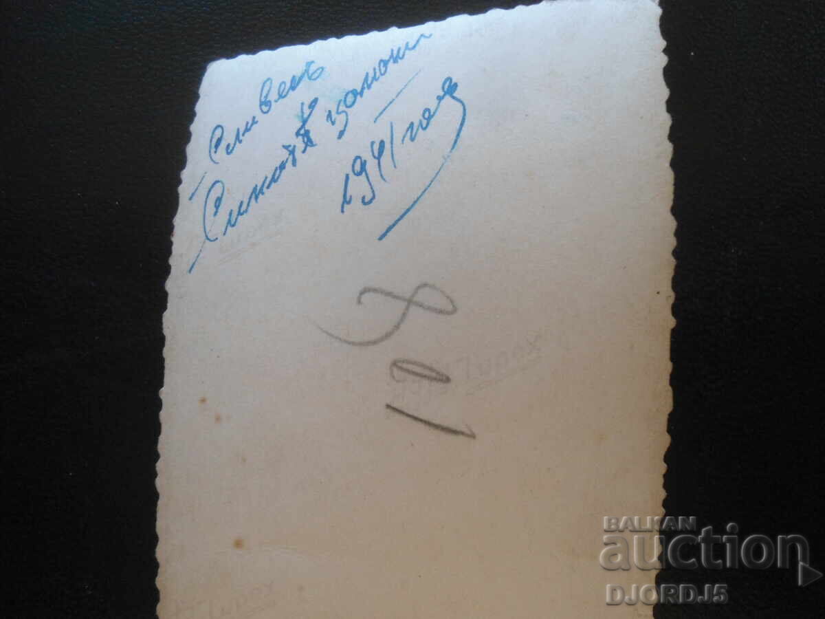 Licitație Fotografie veche, Sliven, Stâncile Albastre, anul 1941 Licitație Fotografie veche, Sliven, Stâncile Albastre, anul 1941