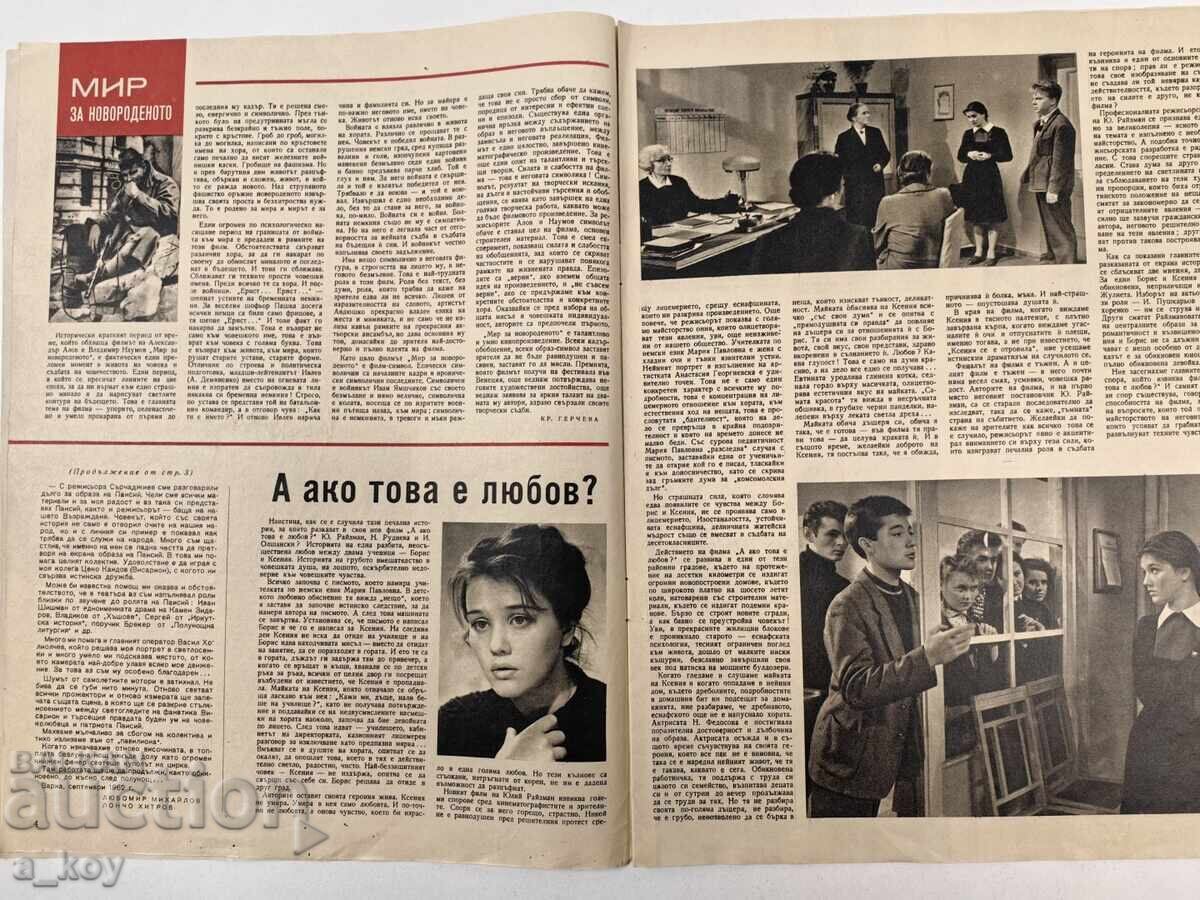 Auction 1962 Nevena Kokanova Film News SOC Magazine Auction 1962 Nevena Kokanova Film News SOC Magazine
