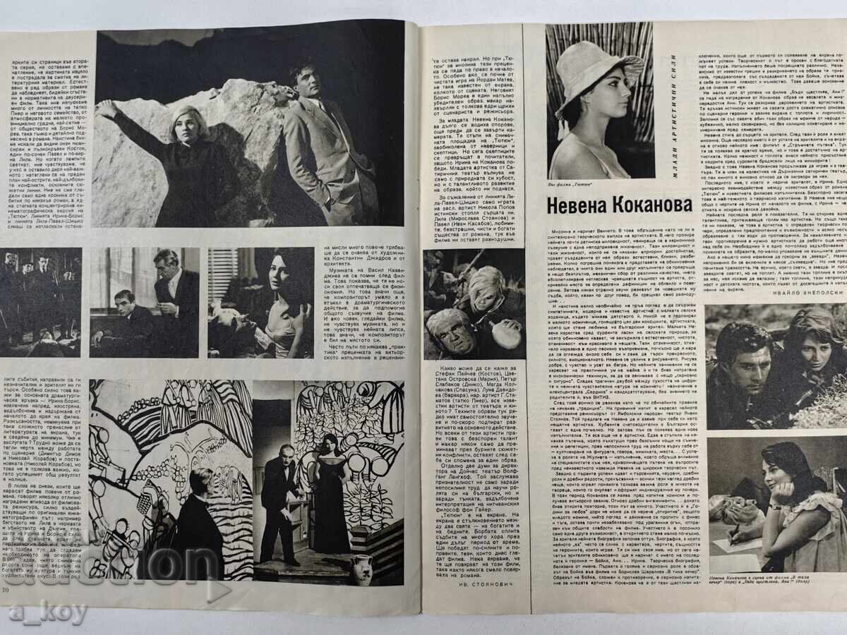 1962 Nevena Kokanova Film News SOC Magazine - 5 1962 Nevena Kokanova Film News SOC Magazine - 5
